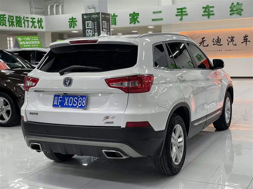 CHANGAN CS75