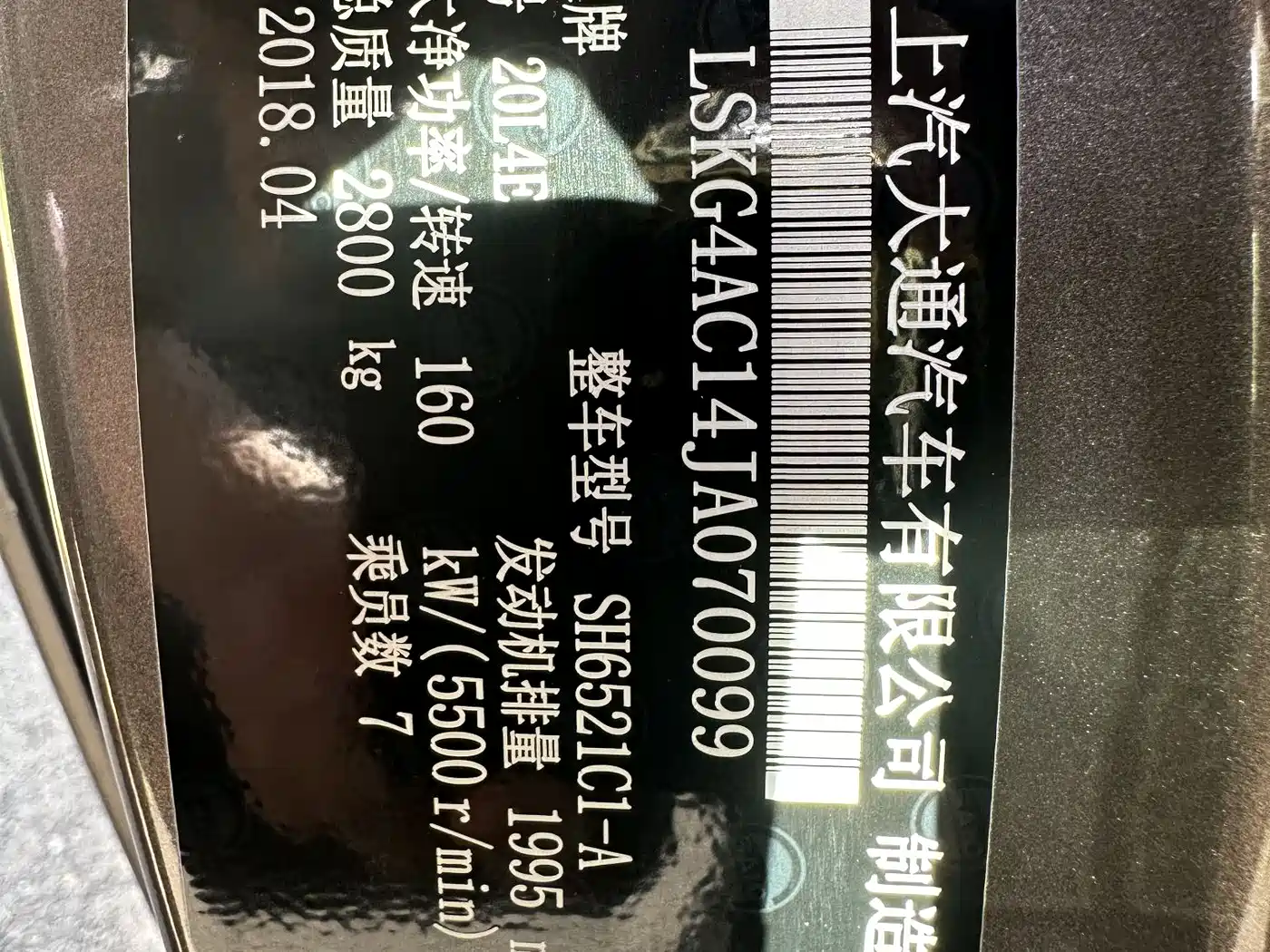 SAIC Maxus Maxus G10 2018 PLUS 2.0T Automatic Luxury Edition фото 20