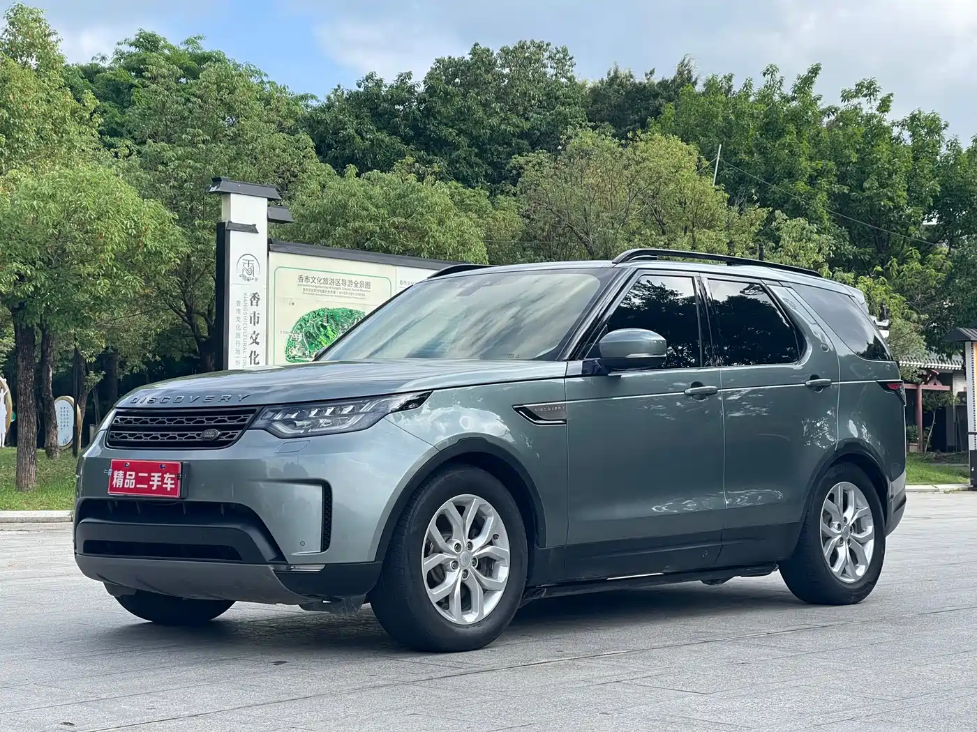 Land Rover Discovery 2017 3.0 SC V6 SE