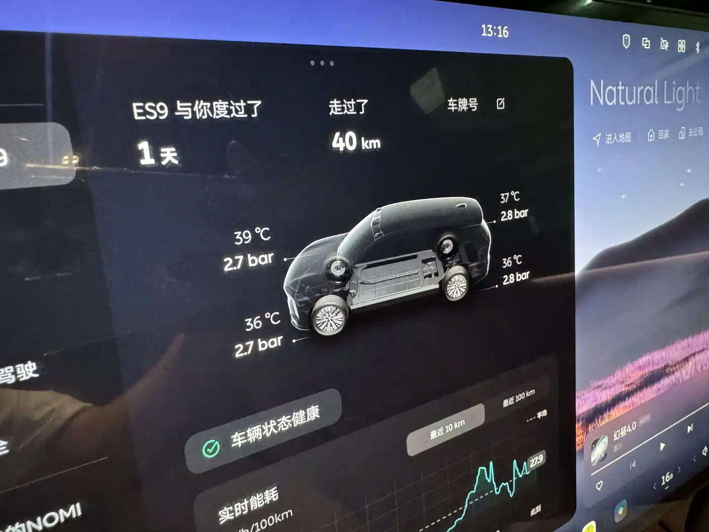 NIO ES9 2026