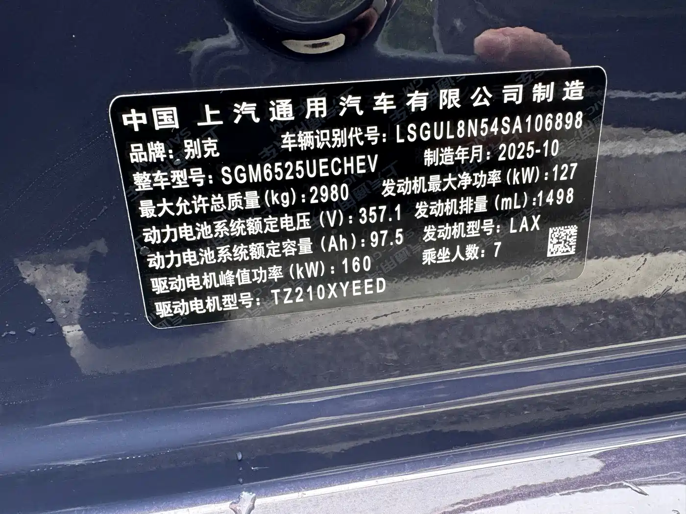 Buick GL8 New Energy 2026 Luzun Premium Luxury Avenir Edition фото 20