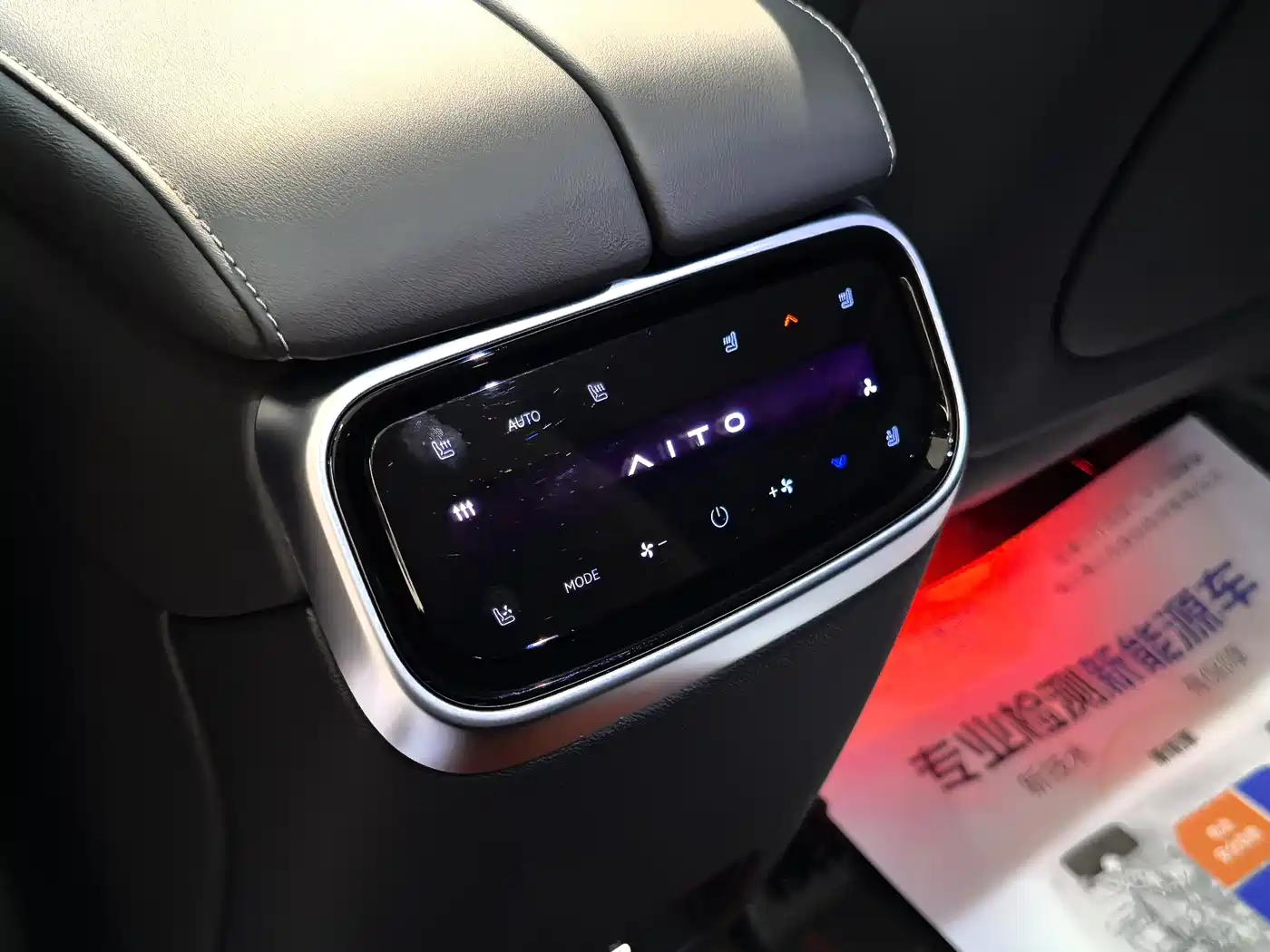 AITO Wenjie AITO M7 2024 1.5T Smart AWD Max Edition 5-Seater фото 15