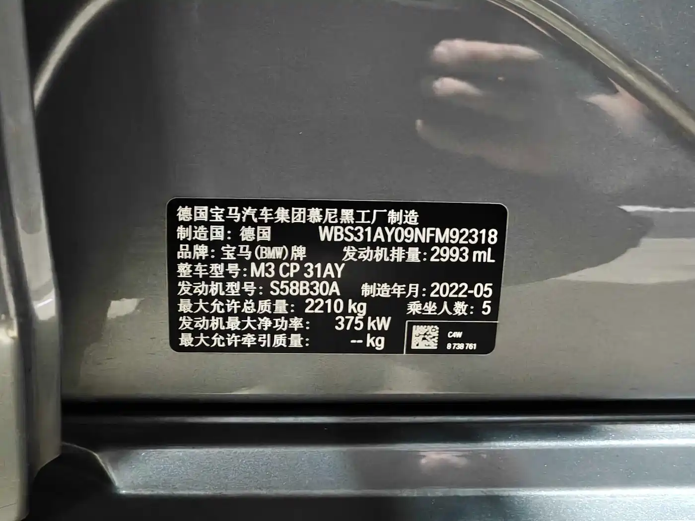 BMW M3 2022 2021 M3 Sedan Thunder Edition