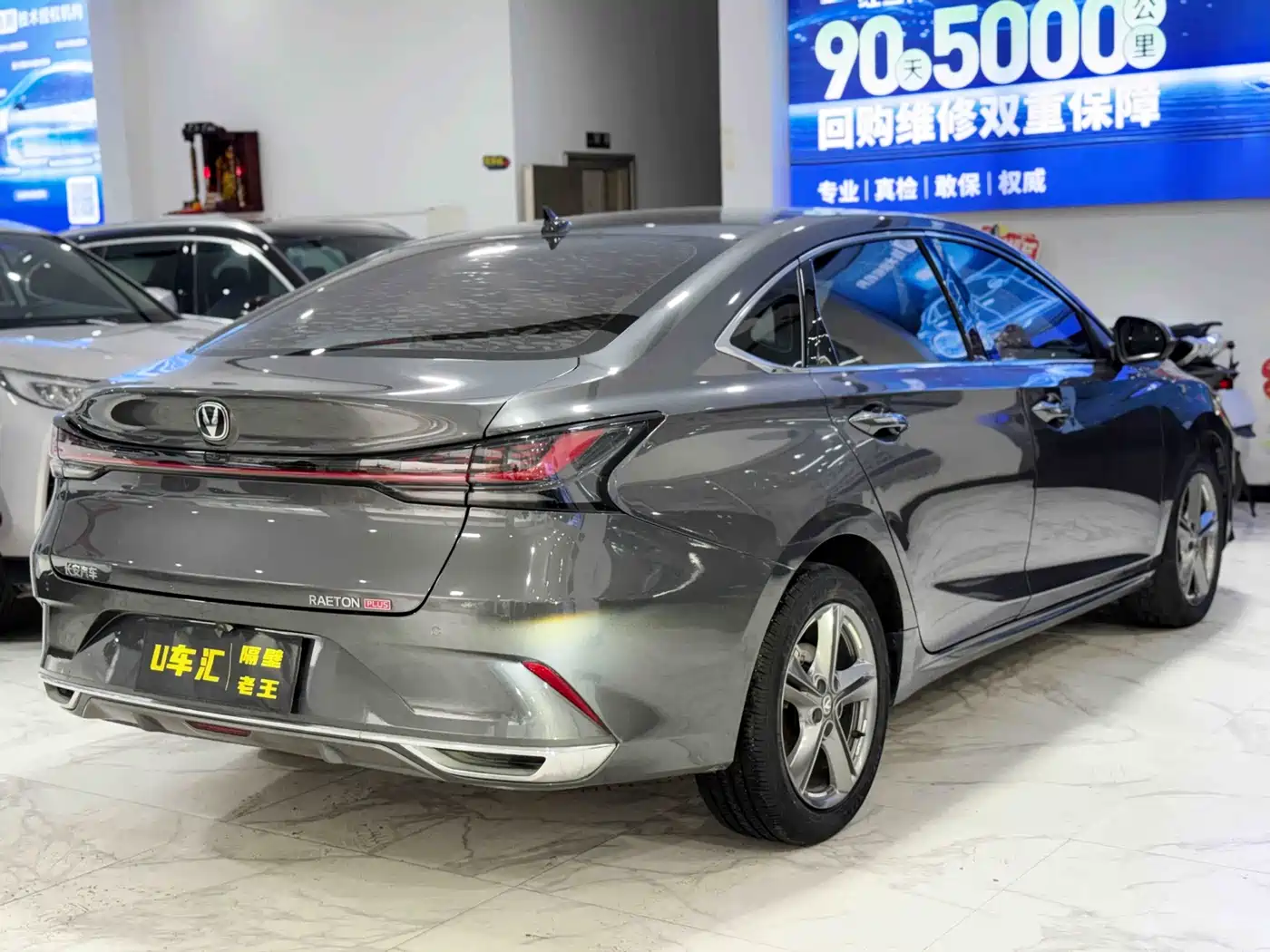 Changan Ruicheng PLUS 2022 2023 1.5T DCT Premium