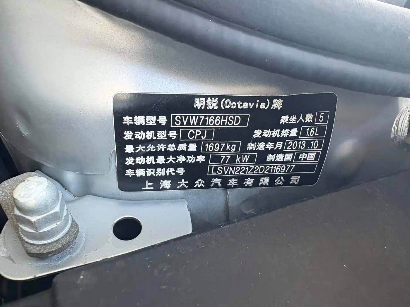 Škoda Octavia 2014 1.6L Auto Yijun Edition фото 4