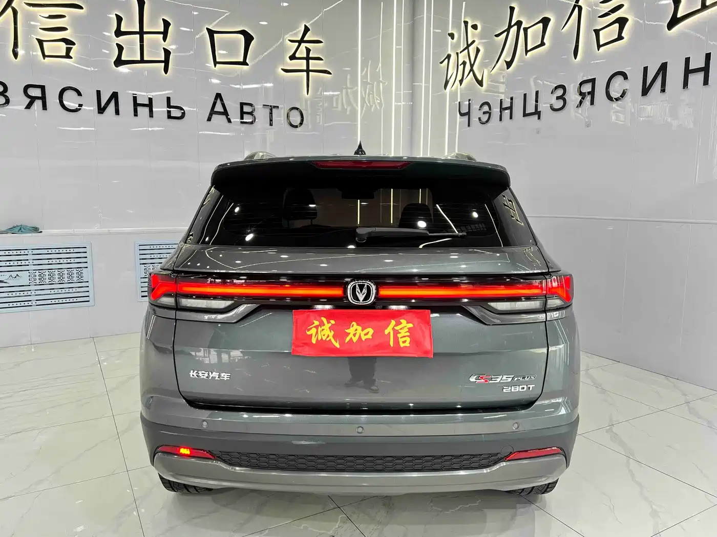 CHANGAN CS35PLUS