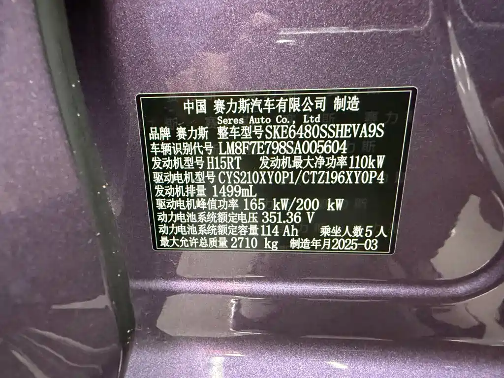 AITO Wenjie AITO M5 2025 2025 Extended Range Ultra AWD