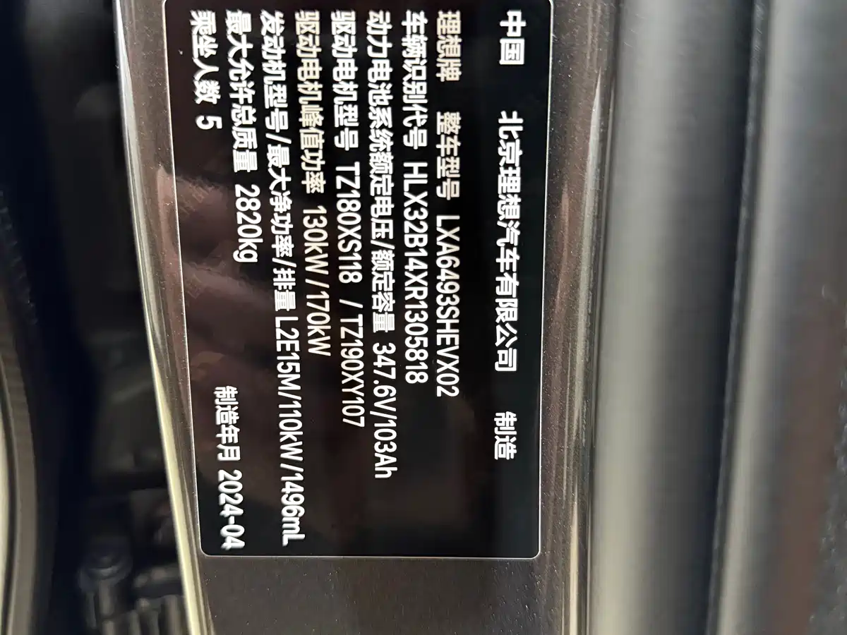 Photo 28 - Li Auto L6