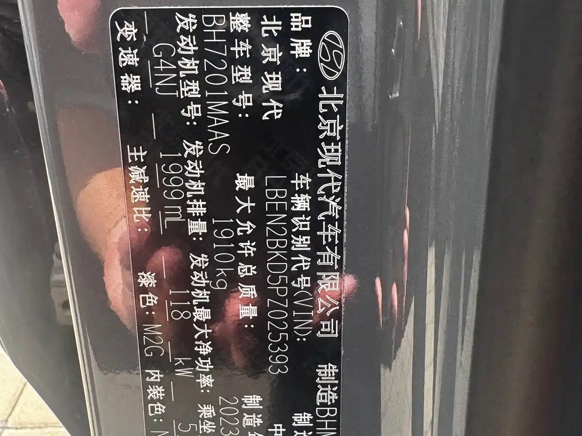 Hyundai Beijing Hyundai ix35 2024 2023 MUFASA 2.0L Luxury LUX