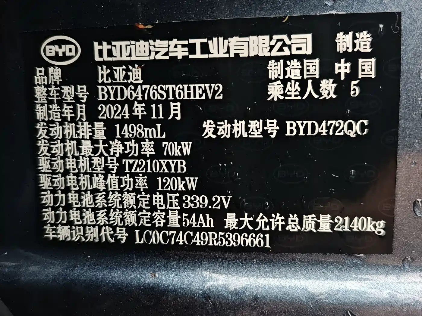 BYD Song Pro New Energy 2026 2025 2nd Gen DM-i 115KM Surpassing Type