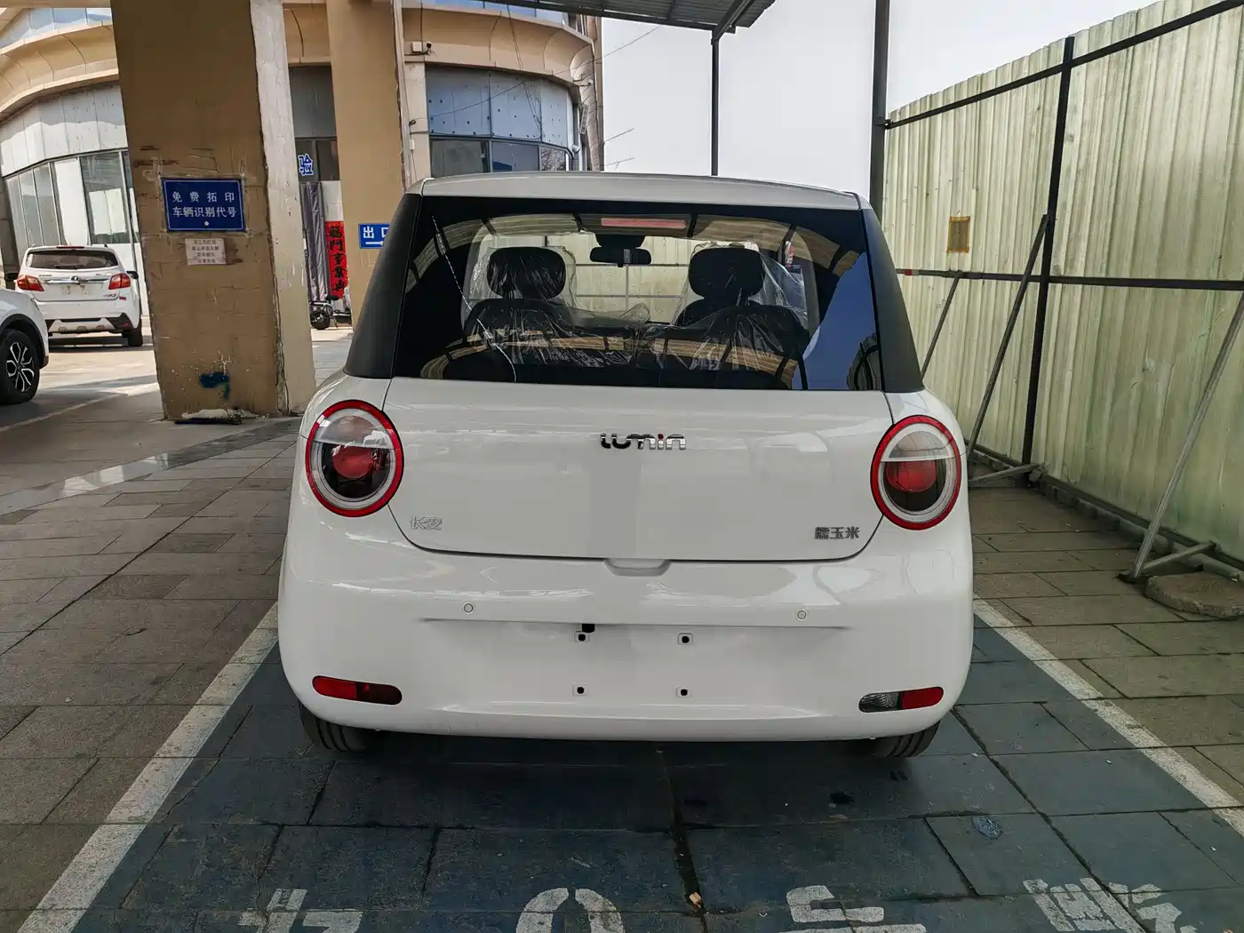 CHANGAN CHANGAN LUMIN