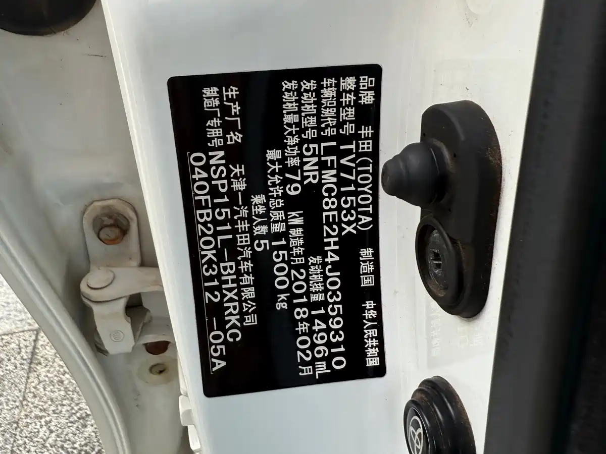 Toyota Vios FS 2018 2017 1.5L CVT Fengchi Edition