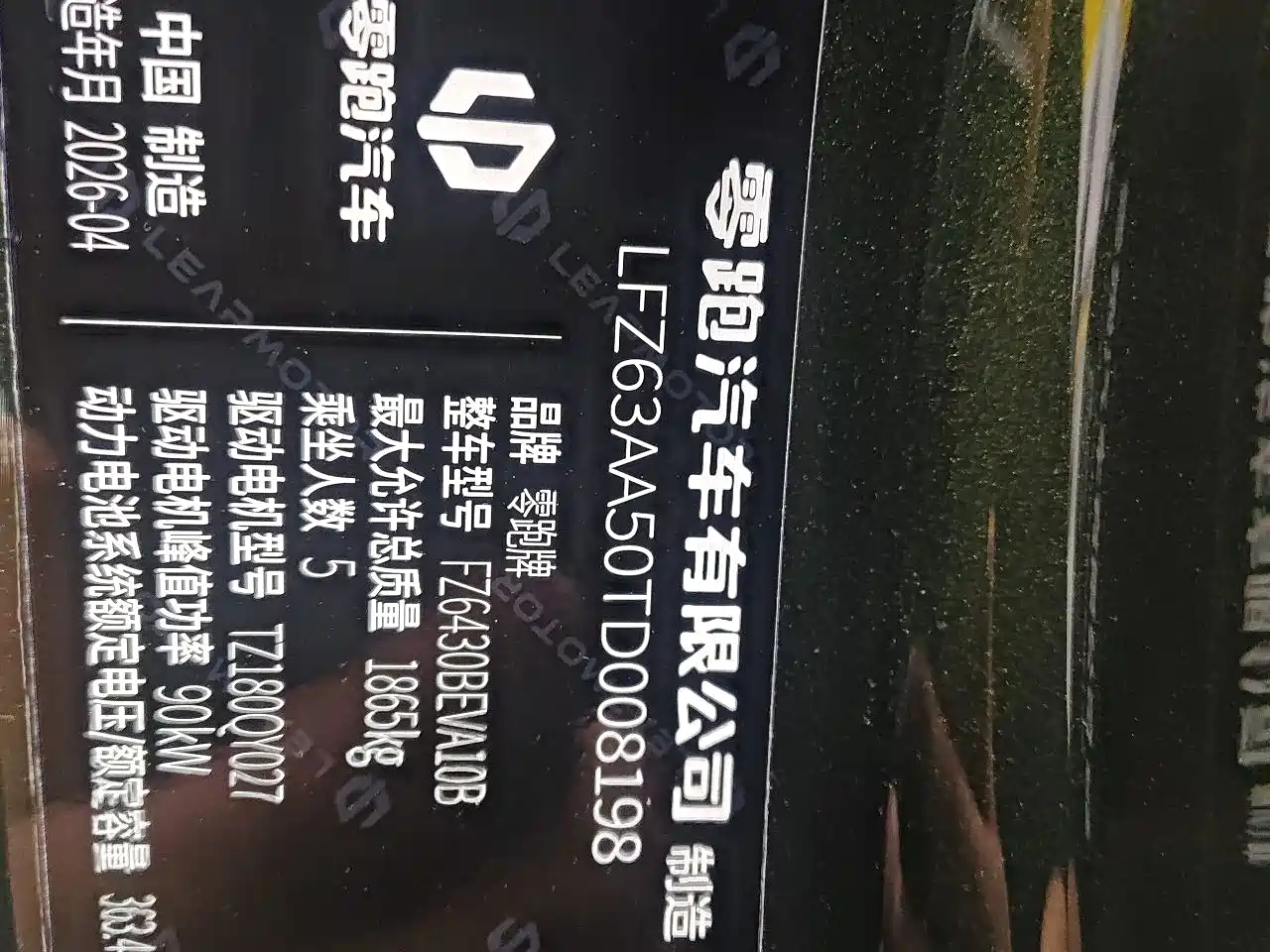 Leapmotor A10 2026 2026 Model Base