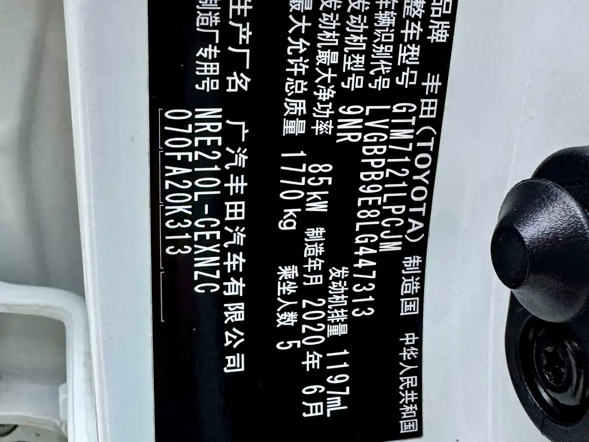 Toyota Levin 2019 185T CVT Progressive Edition China V фото 21