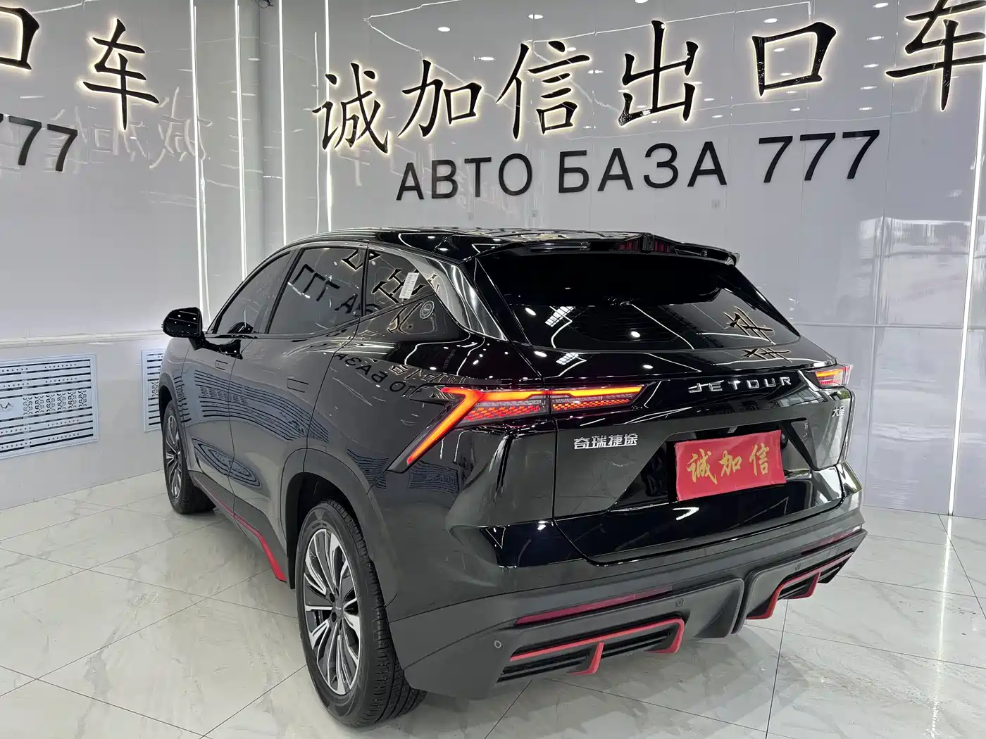  Jetour Jetour Dasheng 2023 1.5T DCT Starlight PRO+ 4