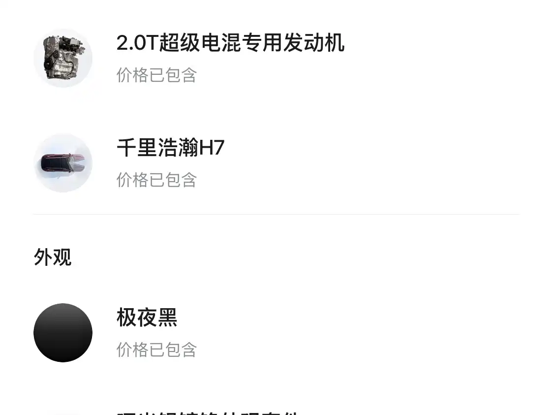 ZEEKR 8X 2026