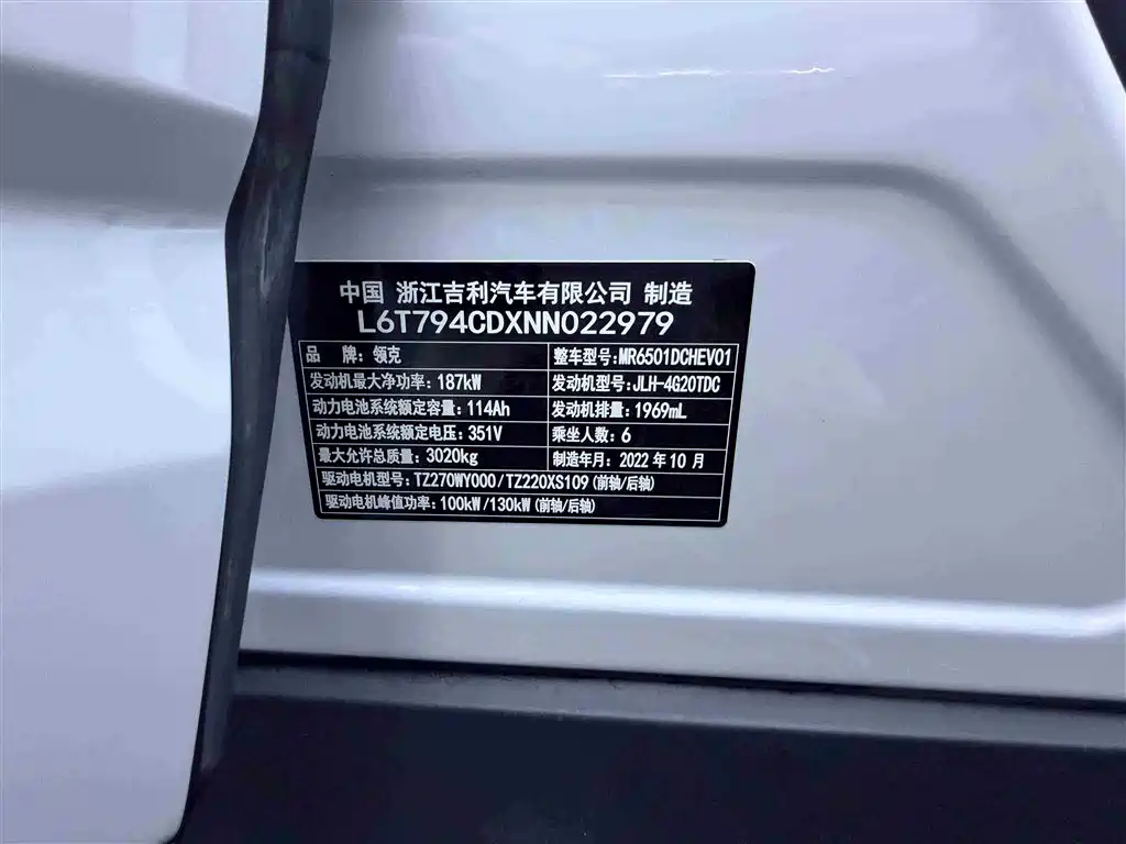 Lynk & Co 09 EM-P 2023 2.0TD EM-P Long Range PM 6-Seater фото 22