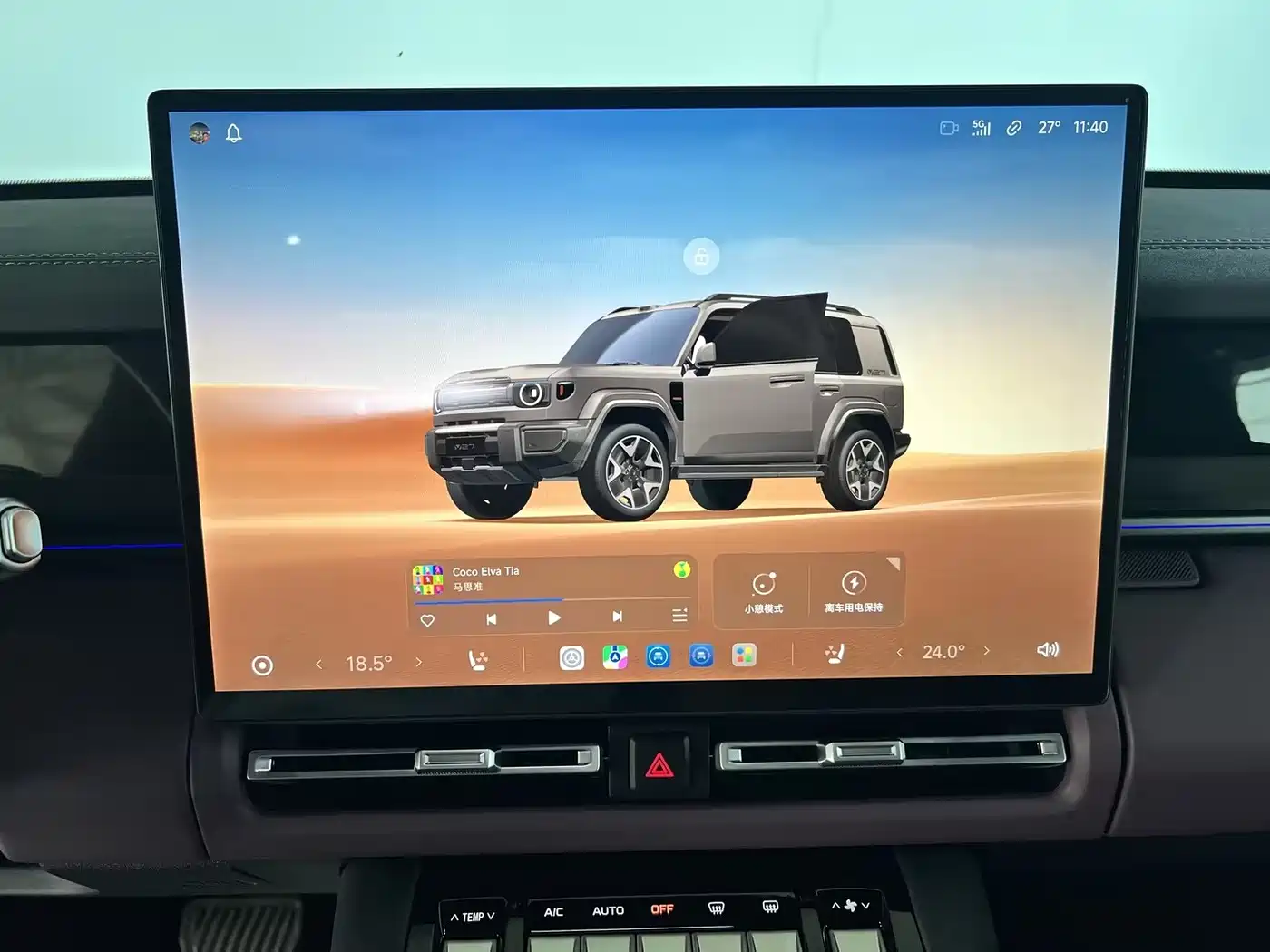 iCAR V27 2026 2025 LiDAR Edition