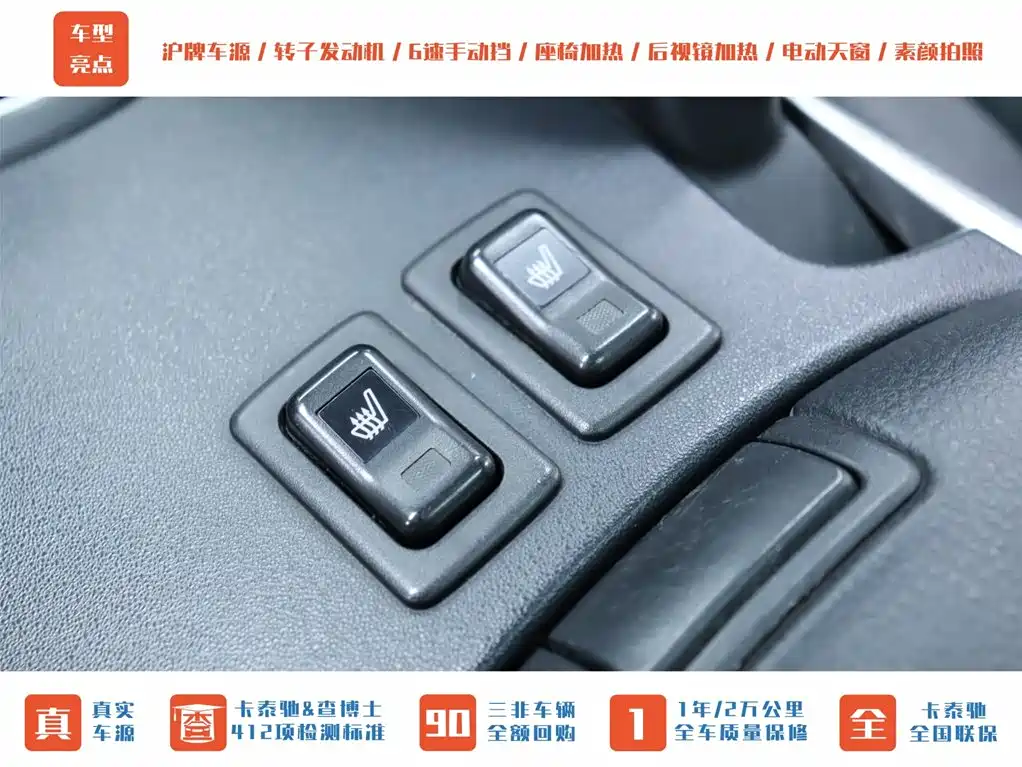 Mazda RX-8 2008 Model 1.3 6-speed Manual фото 21