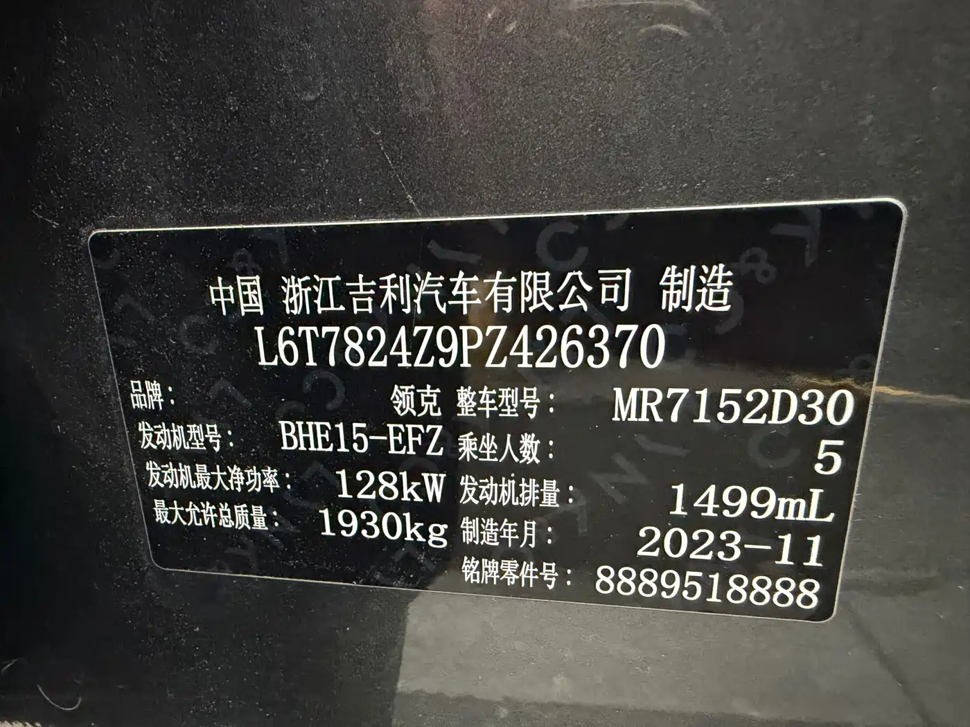 Lynk & Co 03 2023 1.5TD DCT Power Pro фото 15