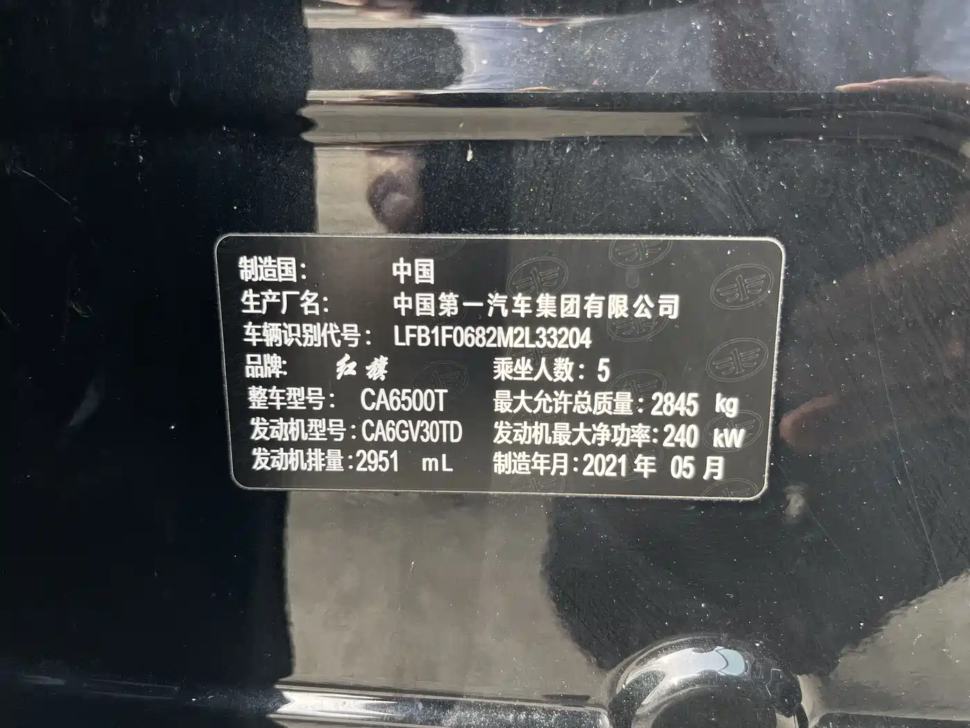 Hongqi HS7 2022 3.0T Automatic 4WD ZhiLian QiXiang Edition 5-seater фото 35