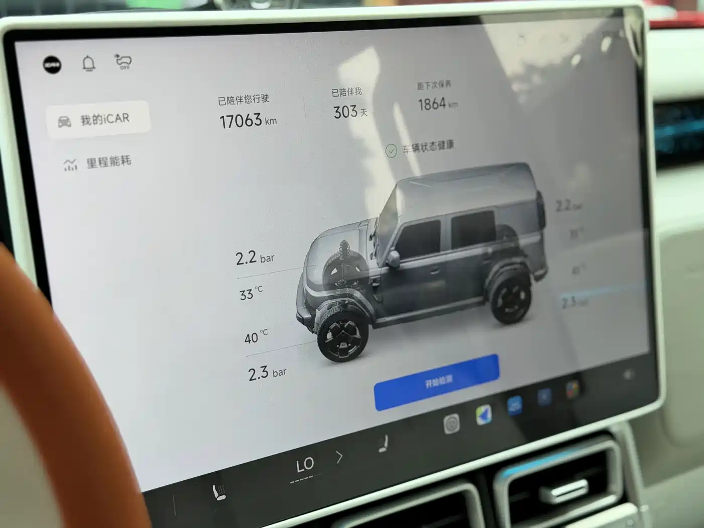 iCAR V23 2025 2025 Model Cyber Edition