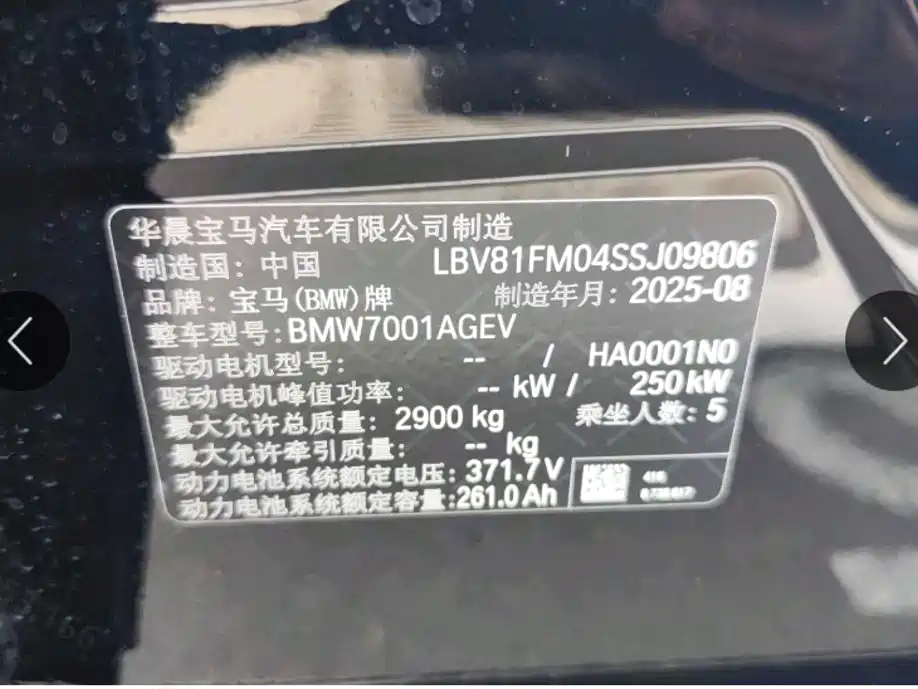 BMW i5 2026 2025 eDrive 40L M Sport Package