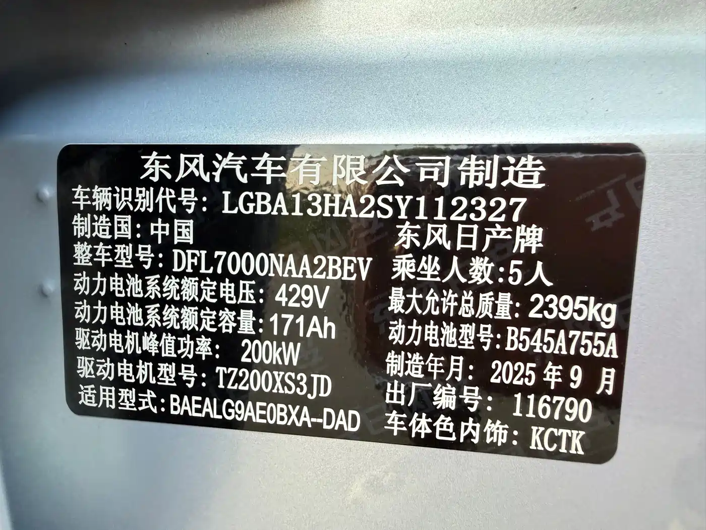 Nissan N7 2026 2025 Model 625 Max