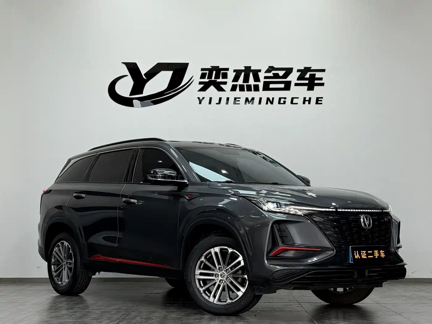 CHANGAN CS75 PLUS