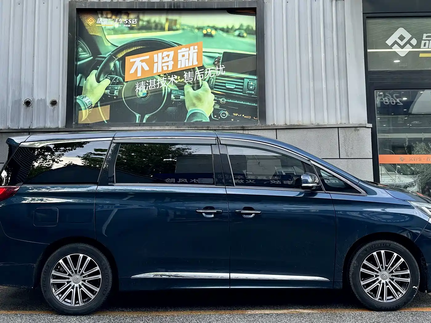 GAC Trumpchi Trumpchi M8 2021 Leading Show Series 390T Prestige Edition фото 3