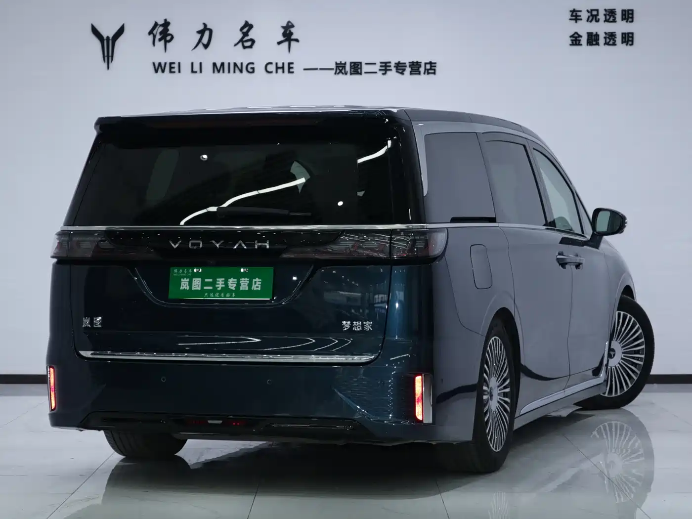 Voyah Auto Voyah Dreamer 2025 2025 PHEV AWD Flagship Kunpeng Edition