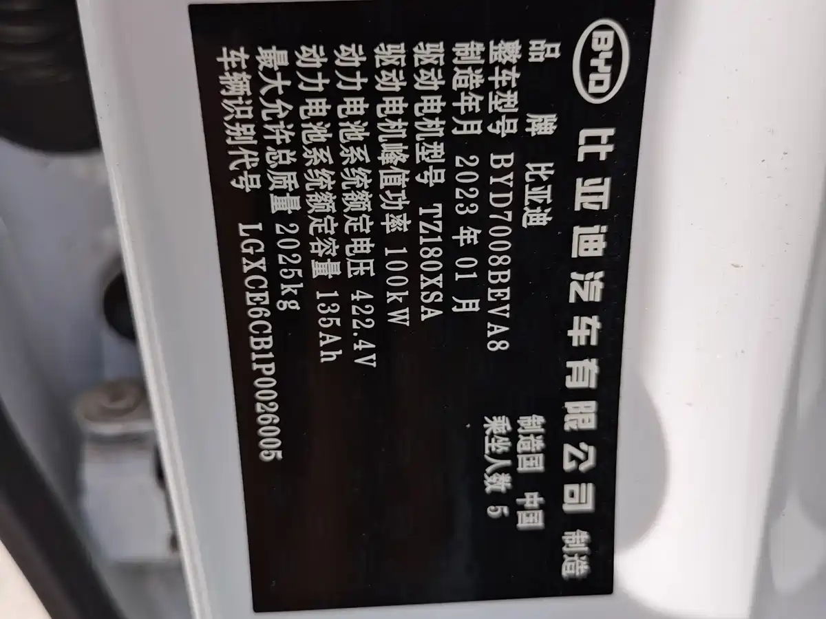 BYD Qin PLUS 2021 EV 500KM Premium Model фото 16