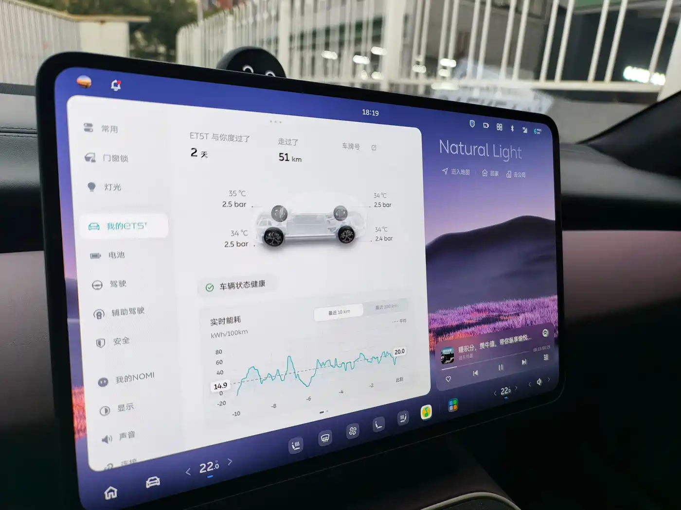 NIO ET5T 2026 2025 75kWh Touring