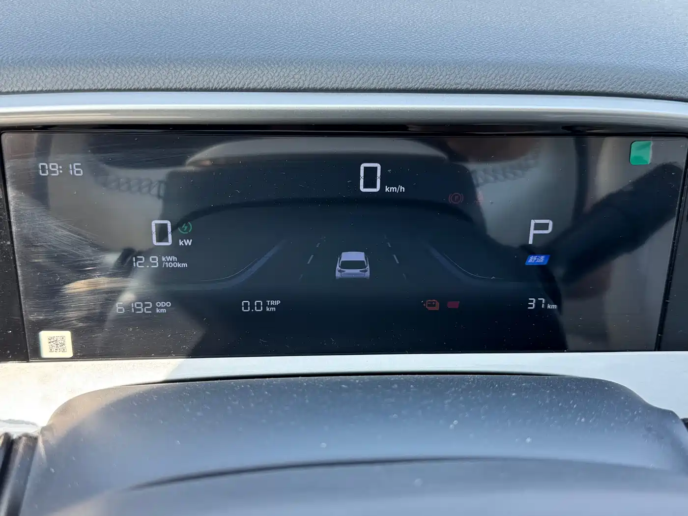 Geely Galaxy Starry Wish 2025 310km Youth Edition фото 9