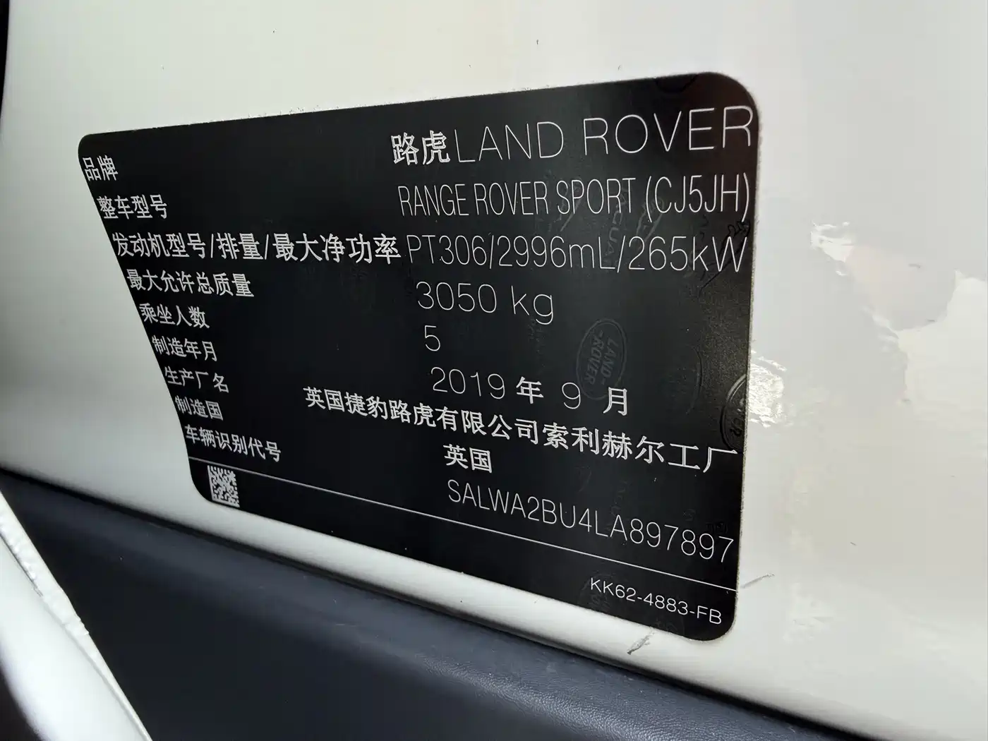 Land Rover Range Rover Sport 2020 3.0 L6 HSE DYNAMIC фото 16