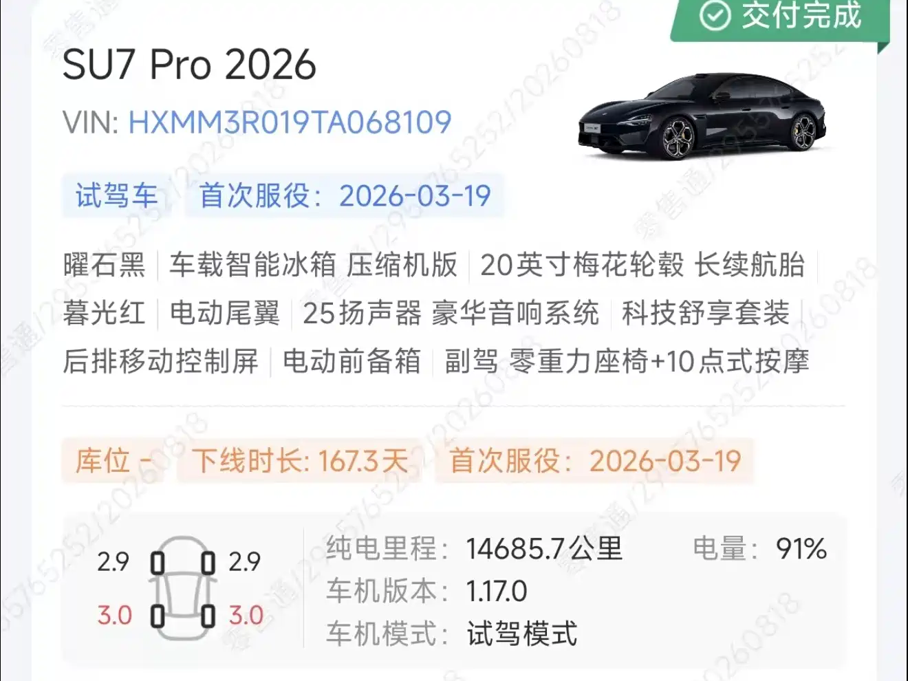 Xiaomi Auto Xiaomi SU7 2026 2026 Rear-Wheel Drive Edition