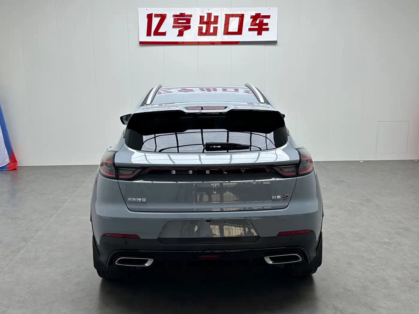 Geely Emgrand S 2023 2022 1.4T CVT Crossover Player
