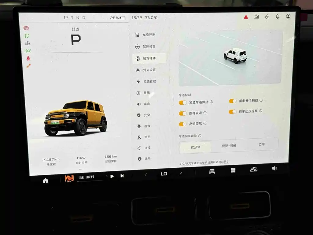 iCAR V23 2025 2025 550 2WD Smart Driving Edition