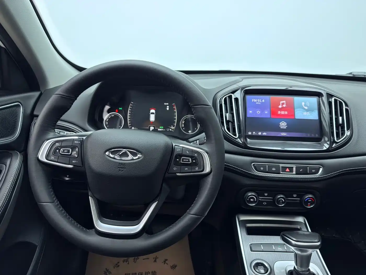 Chery Tiggo 7 2020 2020 Model 7i 1.5T Automatic Wisdom Edition