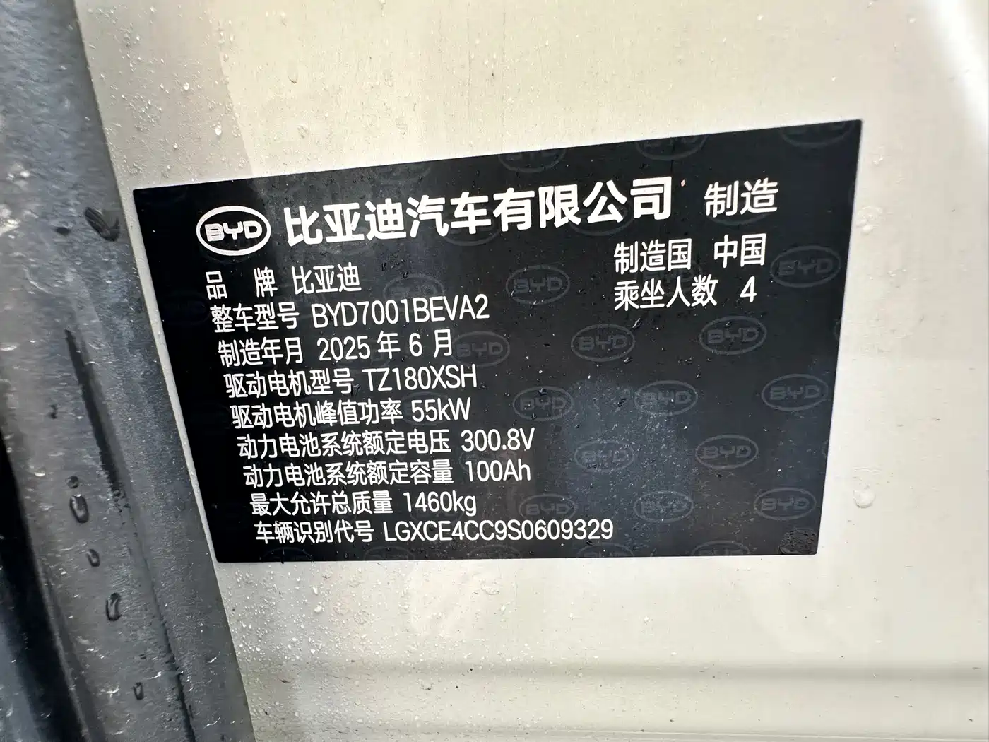 BYD Seagull 2025 Smart Drive Edition 305km Vitality Version фото 11