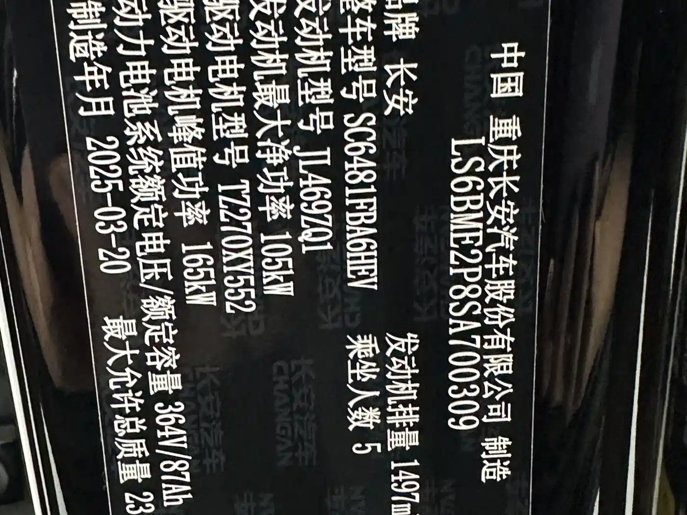 Changan Qiyuan Q07 2025 2025 Model 215 Flagship PLUS