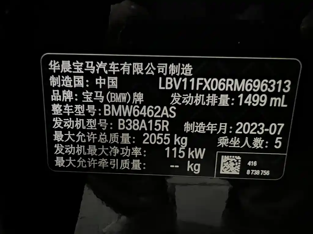 BMW X1 2023 sDrive20Li X Design Package фото 23