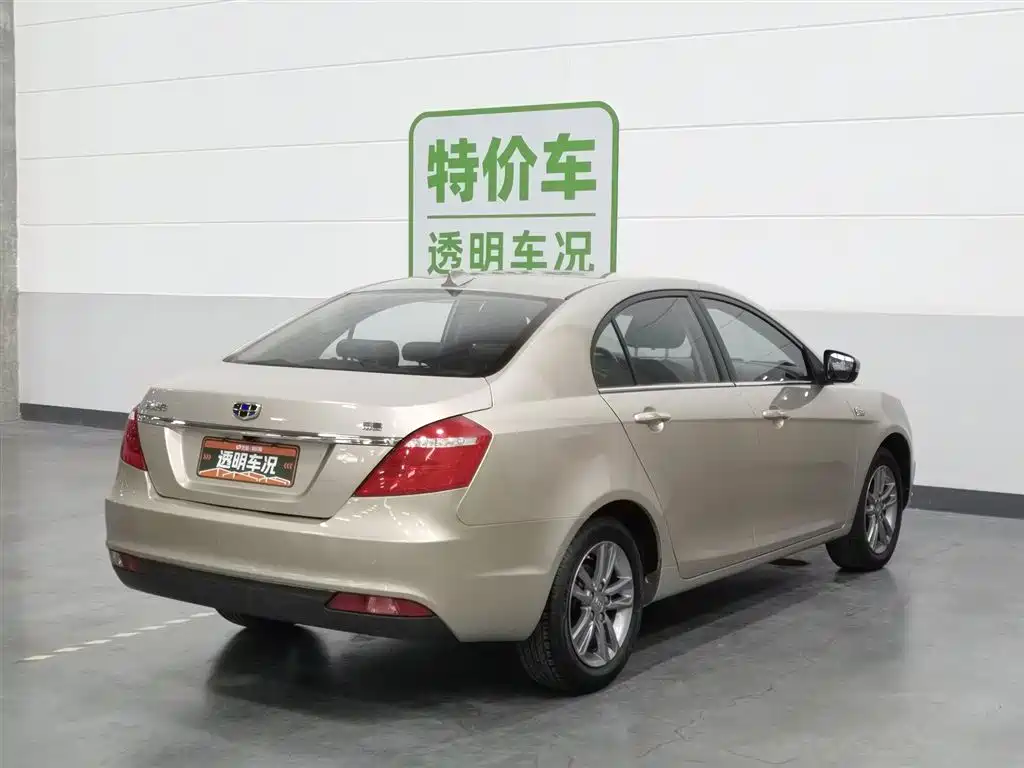 GEELY AUTOMOBILE EMGRAND