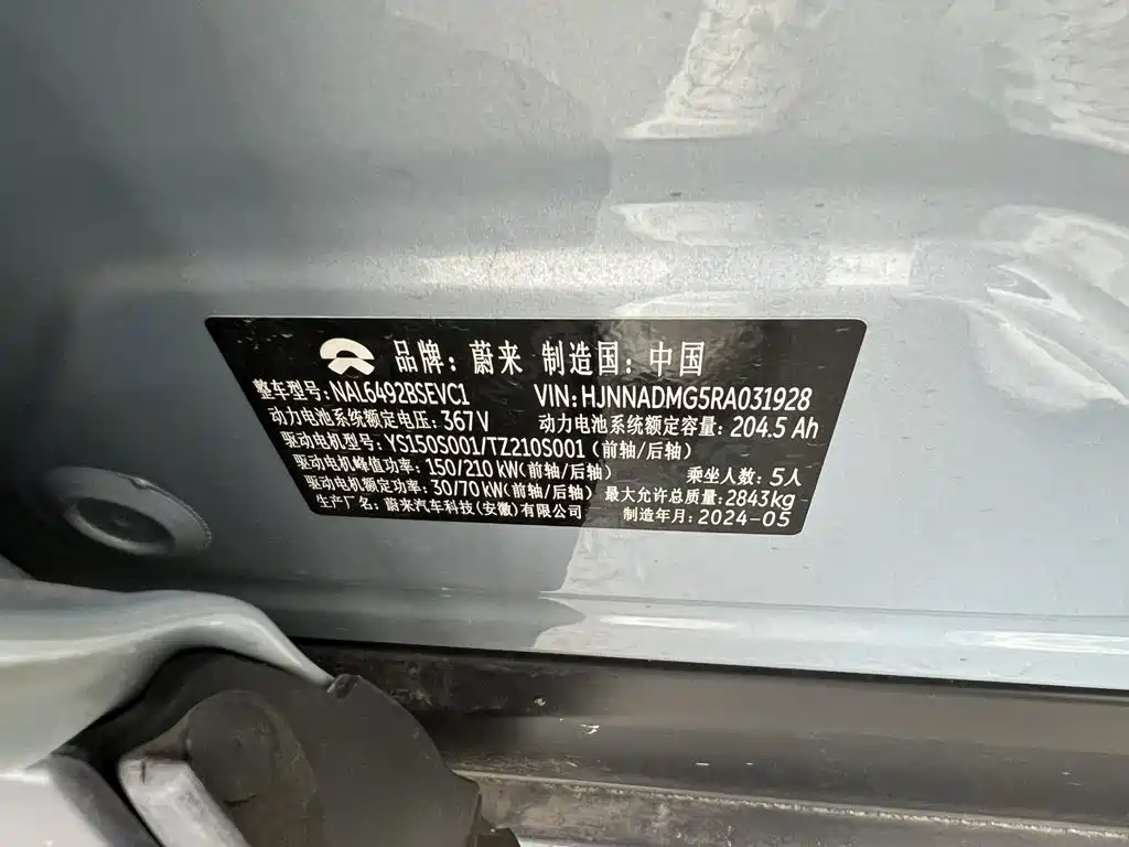 NIO ES6 2024 2024 75kWh