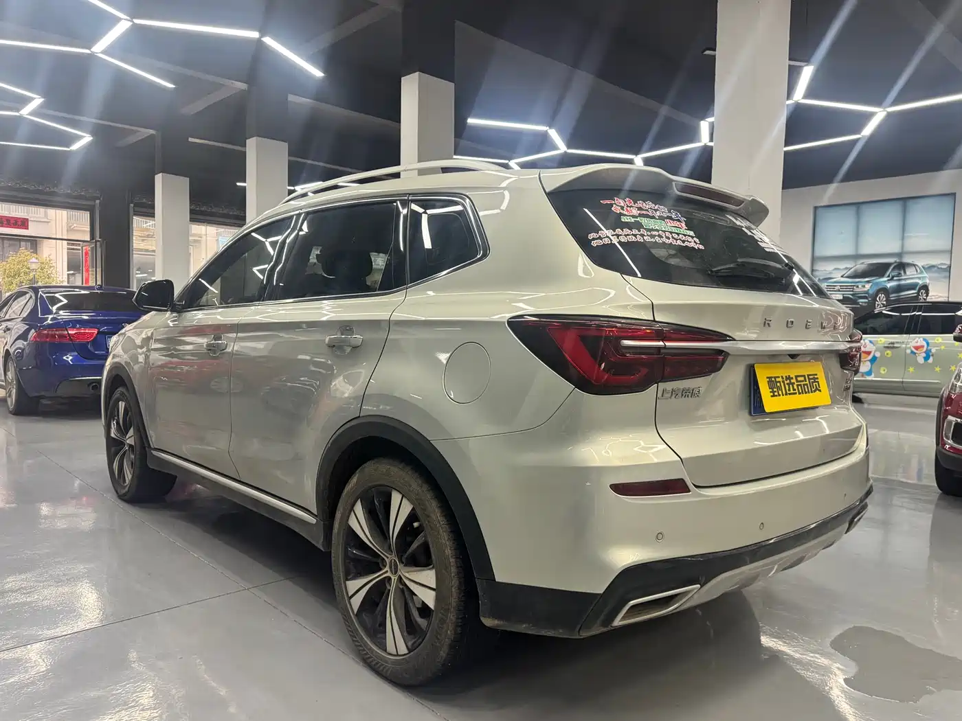 ROEWE RX5