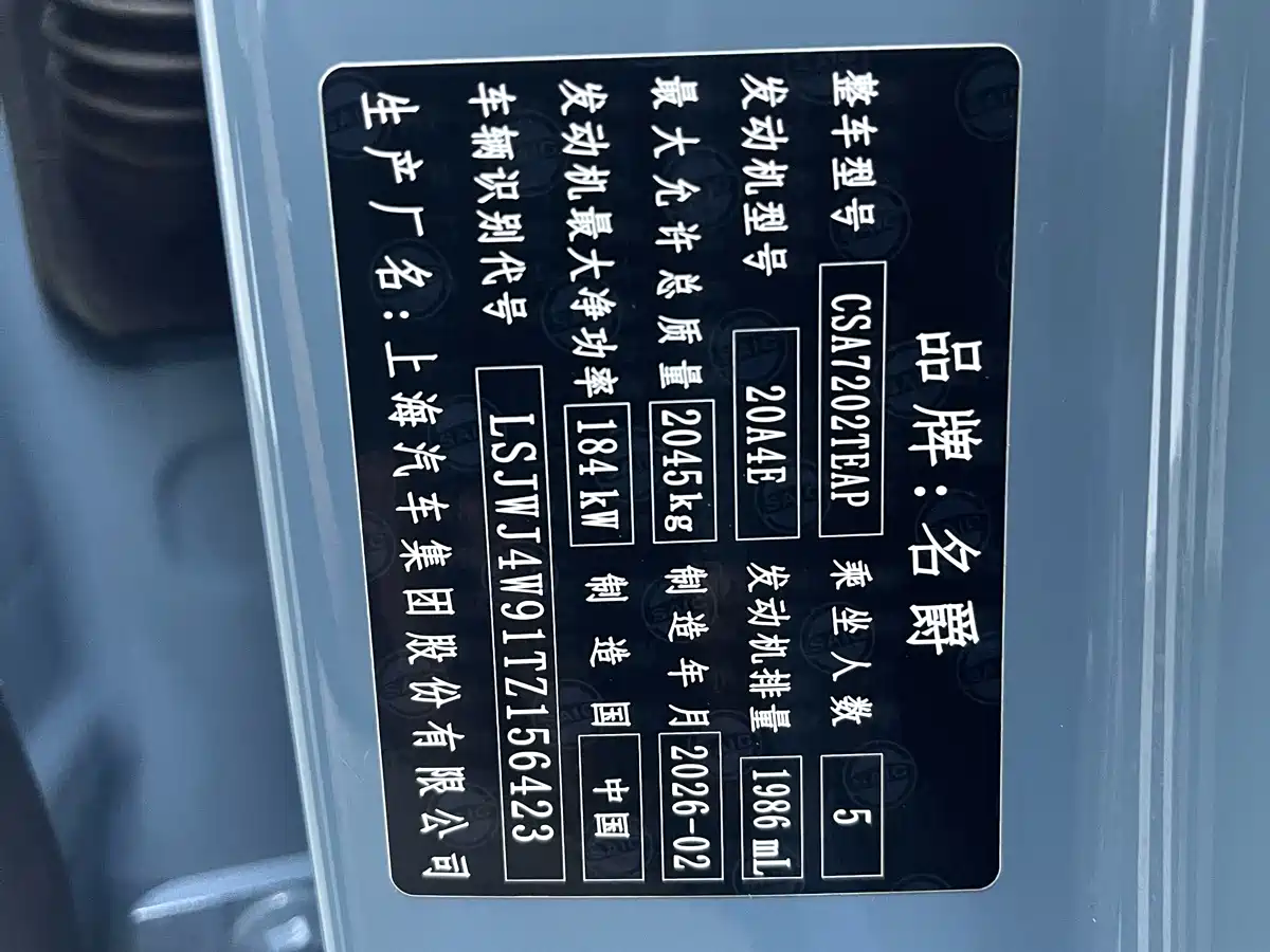 MG MG7 2026 2026 Model 2.0T 405 AT Luxury Edition