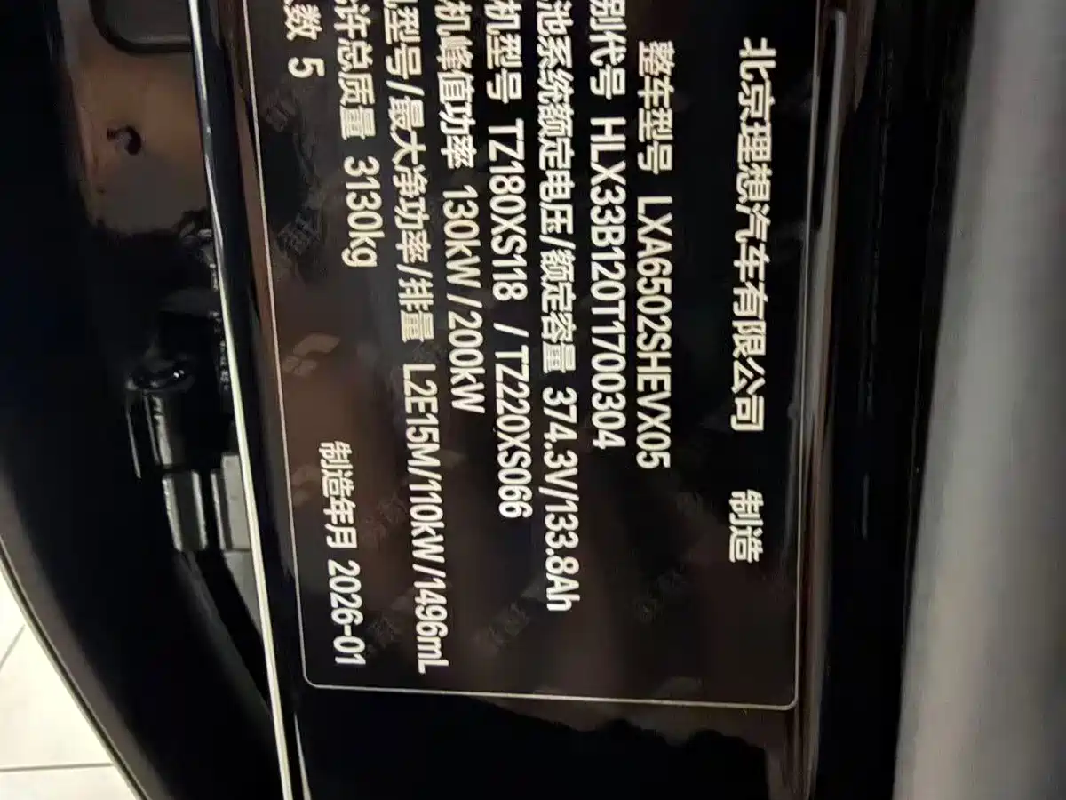 Li Auto L7 2026 2025 Max Smart Renewal Edition
