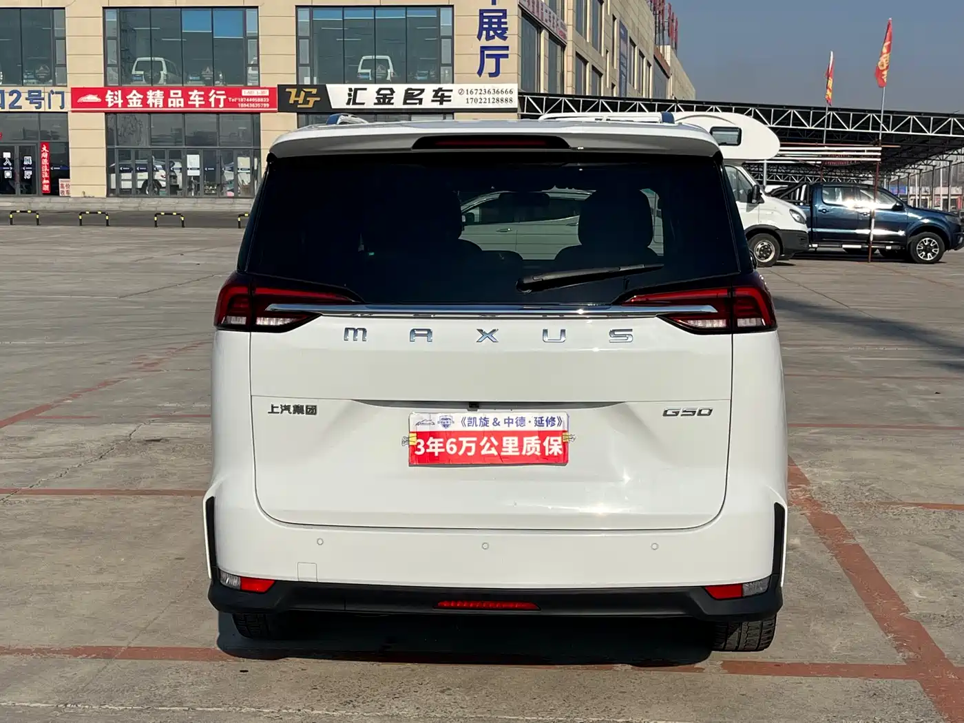 SAIC MAXUS CHASE G50