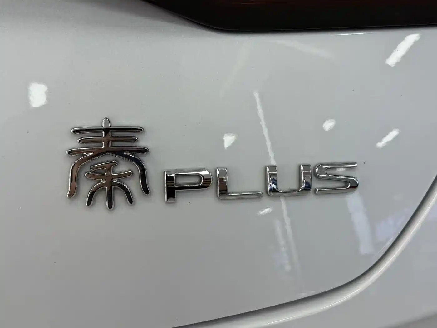 BYD Qin PLUS 2026 2026 Model DM-i 210KM Progressive Edition