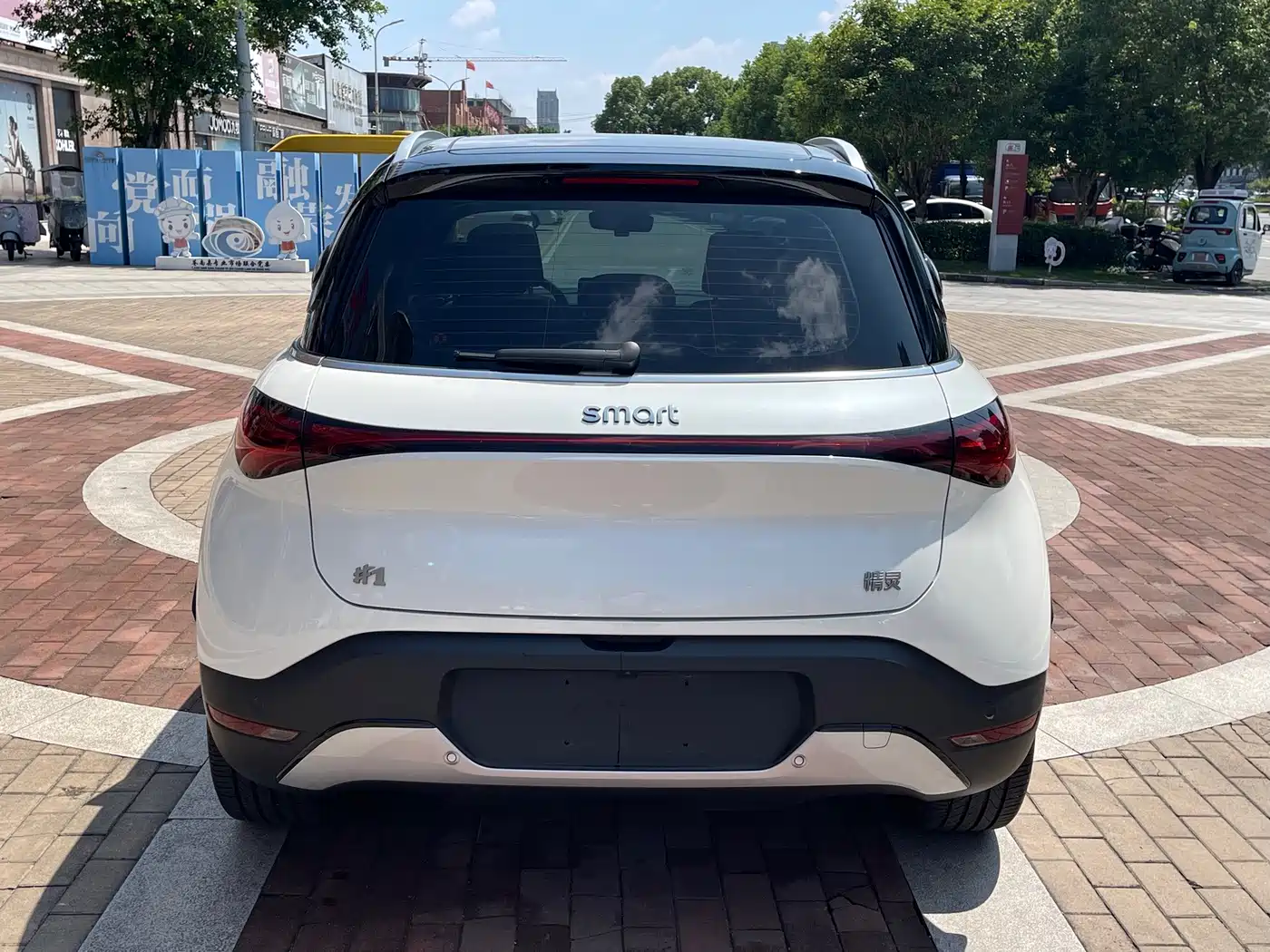 2025 smart Elf #1